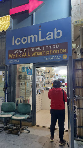 ICOM Cell Phone and Computer Repair Lab