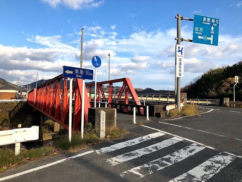 旧山陽道 高通川徒渡し跡