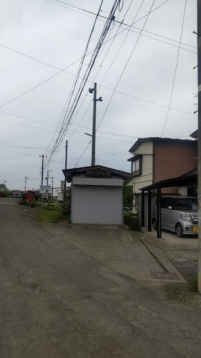 八戸市消防団上長分団6班