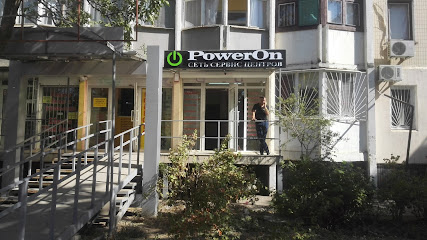 PowerOn Сервисный центр
