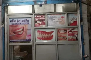Saniya dental clinic image