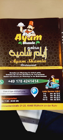 Restaurant syrien Ayam Shamia à Mülheim - menu / carte