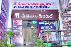 SRI BHAVANI DENTAL HOSPITAL - Gajwel,PIDICHED X road,oppo:New govt hospital image