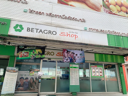 Betagro Shop สาขารามอินทรา(ปศุสัตว์ OK)