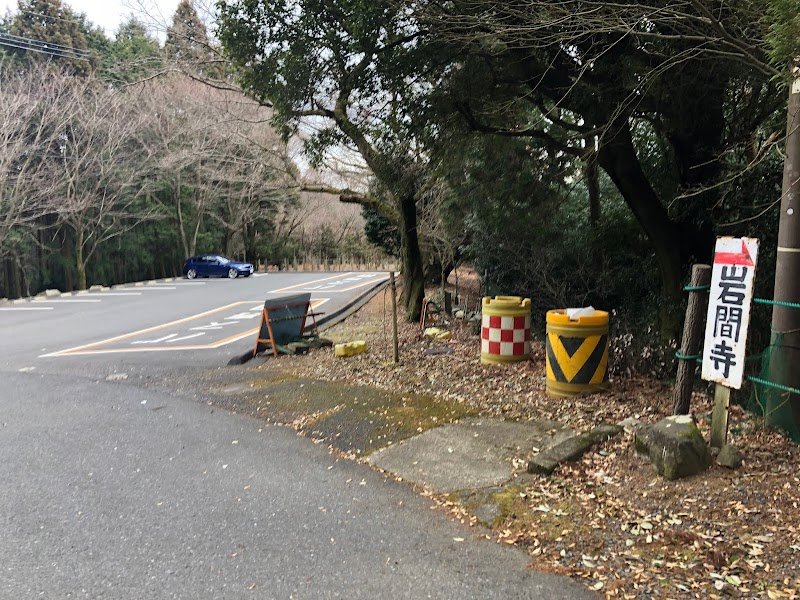 正法寺 第2駐車場