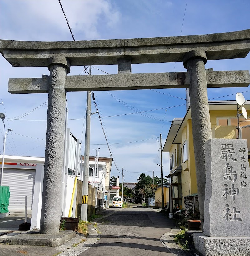 臼尻厳島神社