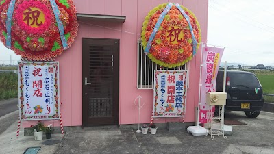 犬の美容室＆雑貨 もくもく