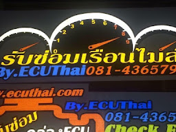 รับซ่อมกล่องECU