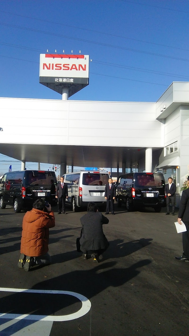 北海道日産自動車 東店 北海道札幌市東区東雁来 日産販売店 グルコミ