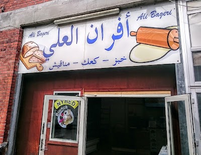 Photos of Ali Bakery Ltd.