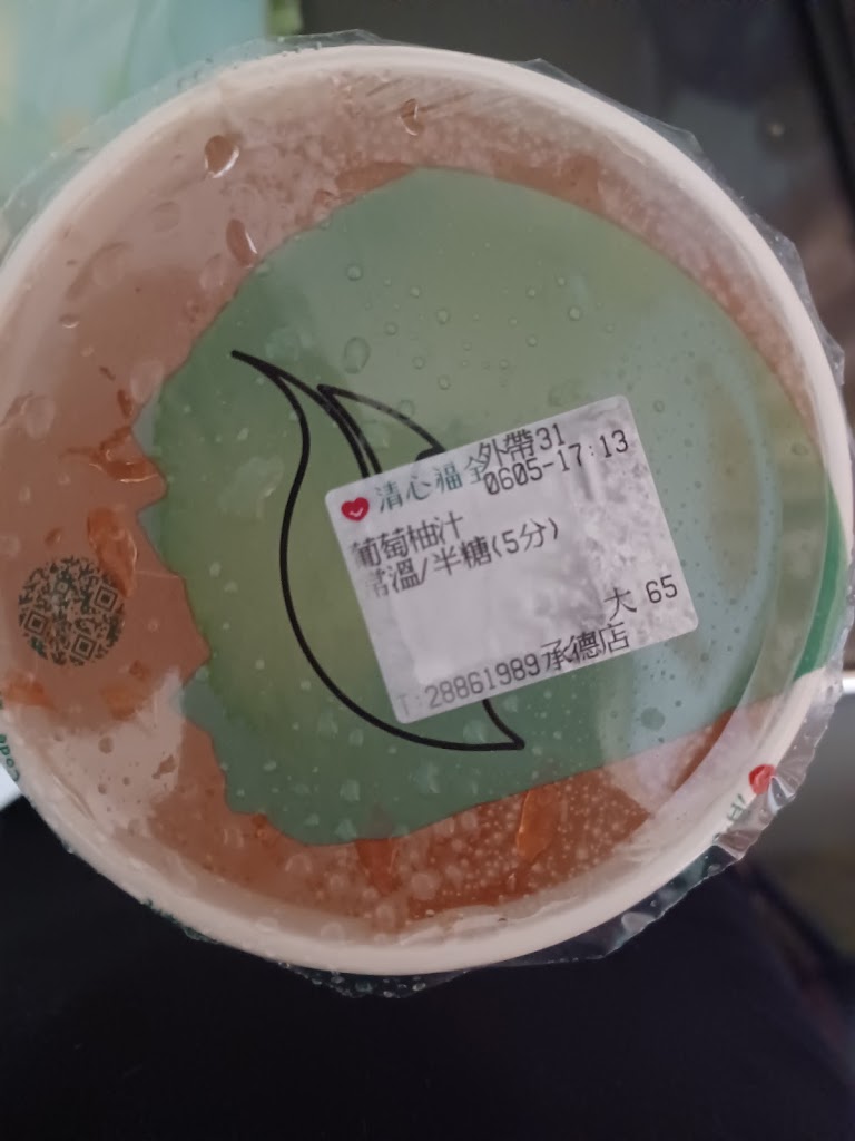 清心福全承德店珍 的照片