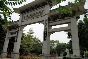 Lin Zexu Memorial Park image
