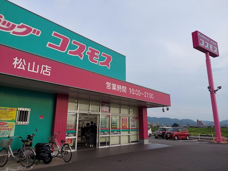 ドラッグストアコスモス 松山店