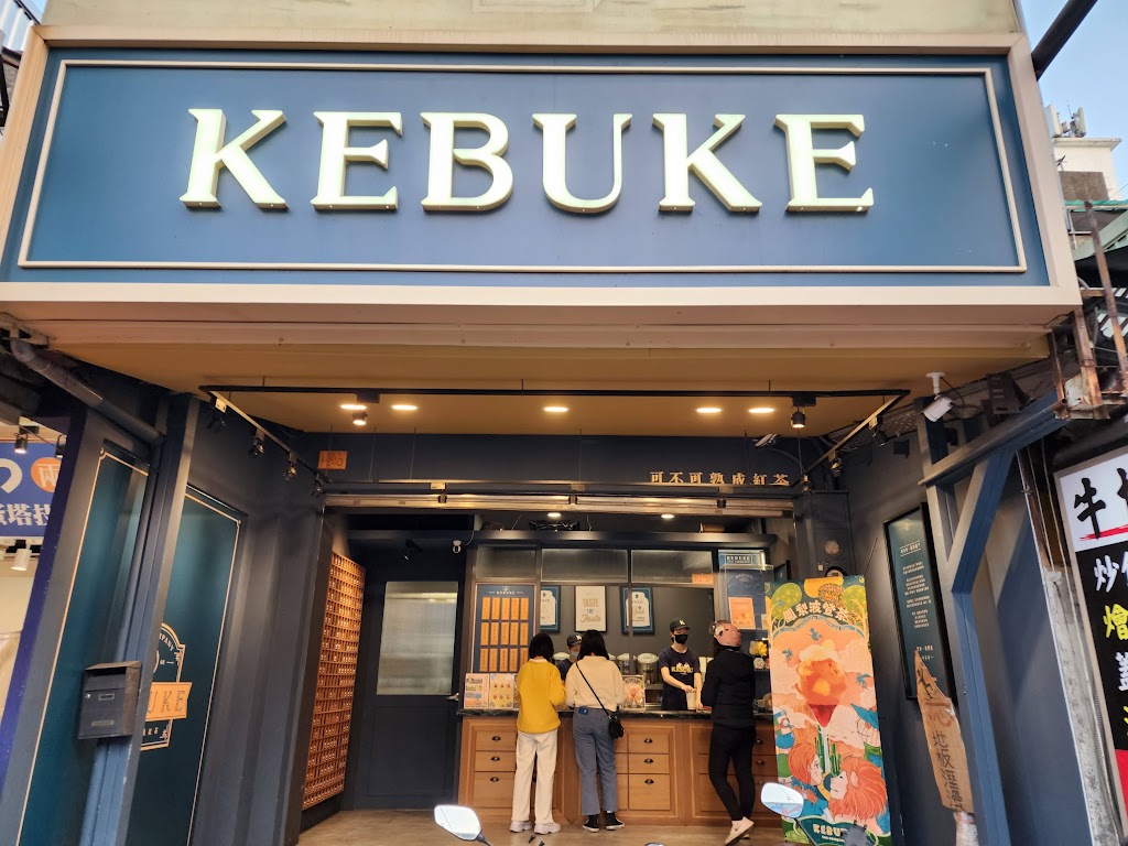 可不可熟成紅茶-中壢龍岡店 的照片