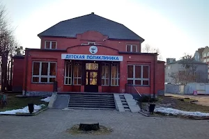 Children's Clinic of Guryevsk image