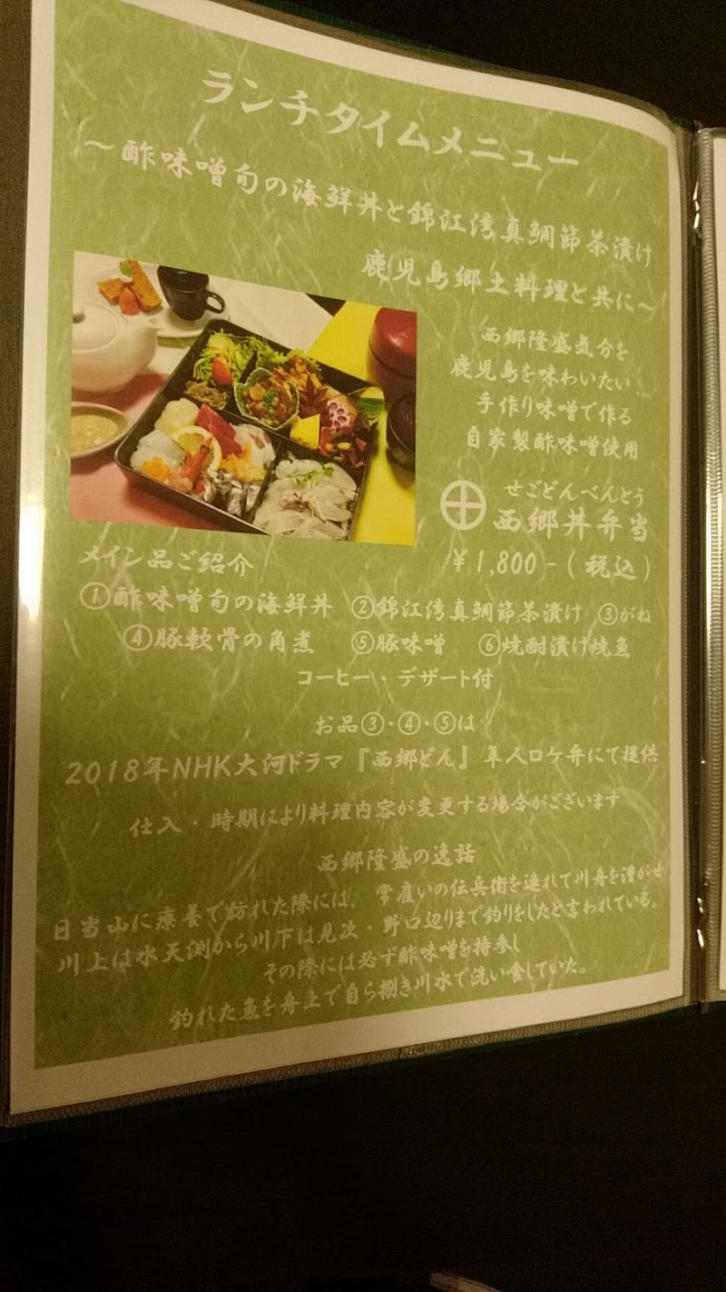仕出し弁当 植山水産 法事 お祝い 刺身盛 鹿児島県霧島市隼人町真孝 仕出し ケータリング 飲食店 グルコミ
