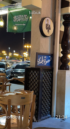 The Coffee Address | عنوان القهوة 