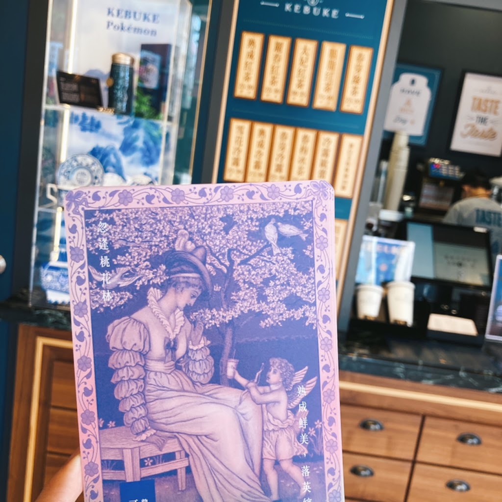 可不可熟成紅茶桃園中平店 的照片