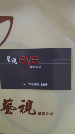 Optician «Eye Solutions», reviews and photos, 6002 8th Ave, Brooklyn, NY 11220, USA