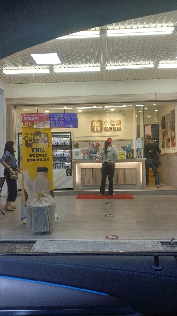 小仁泉極品豆漿北屯興安店-北屯健康飲品|北屯豆漿|北屯豆花|網美飲料店|在地推薦飲料|人氣美食 的照片