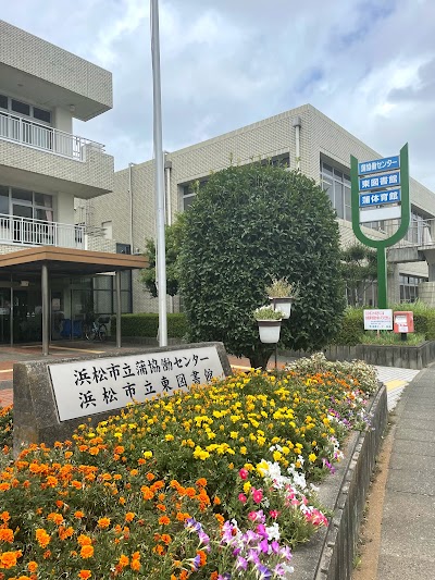 蒲協働センター