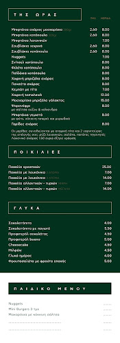 Olla Coffee House & Easy Meal - Ηράκλειο