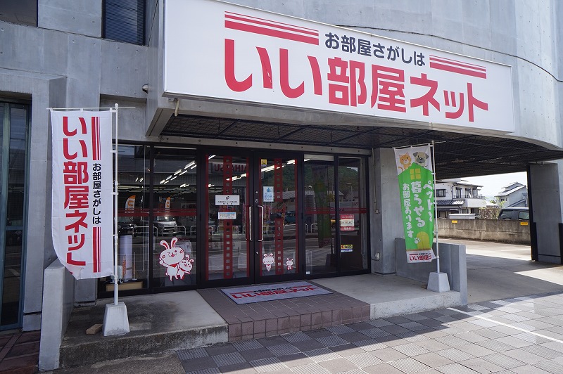 いい部屋ネット 桐生店 大東建託リーシング