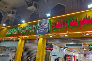 New Punjab Restaurant image
