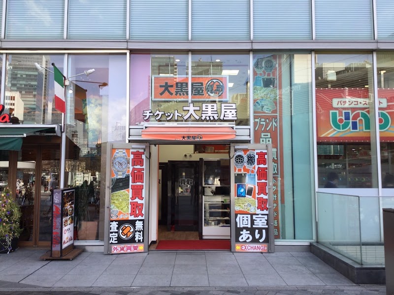 大黒屋 有楽町イトシア店