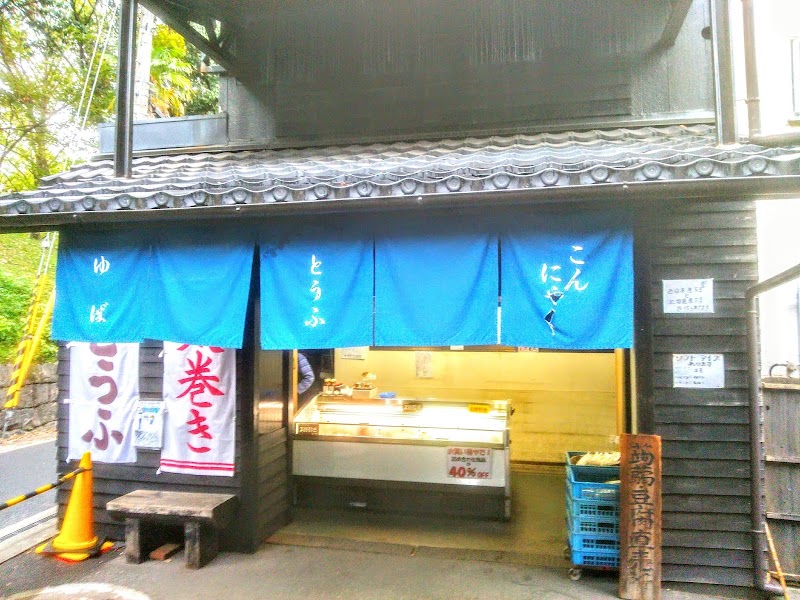 伏見屋