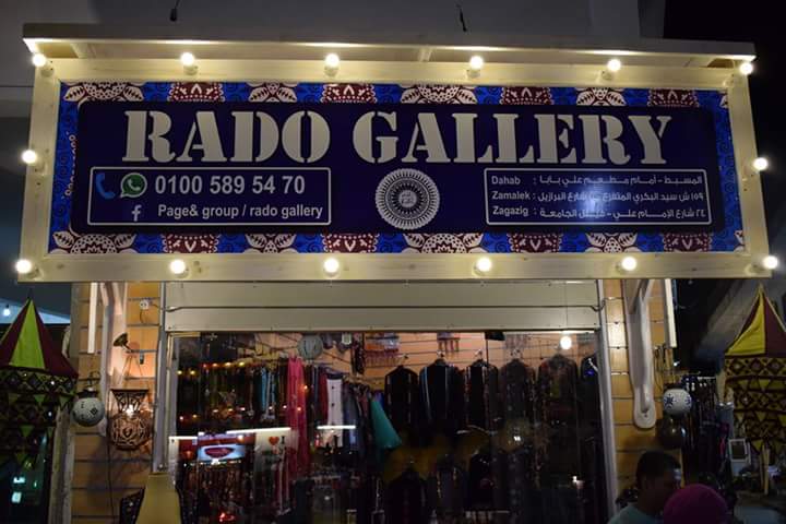 RADO Gallery