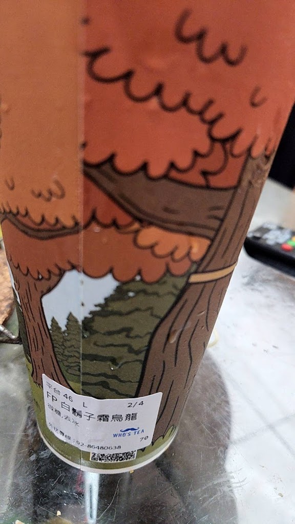 鬍子茶Who s Tea - 汐止橋東店 的照片