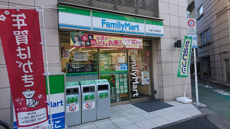 ファミリーマート 千駄ヶ谷鳩森店