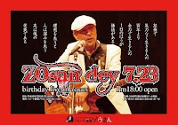 フォーク酒場ゾウさん
