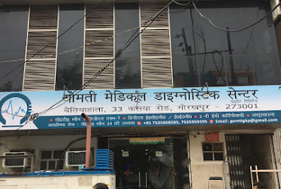 Gomti Medical Diagnostic Centre Pvt Ltd