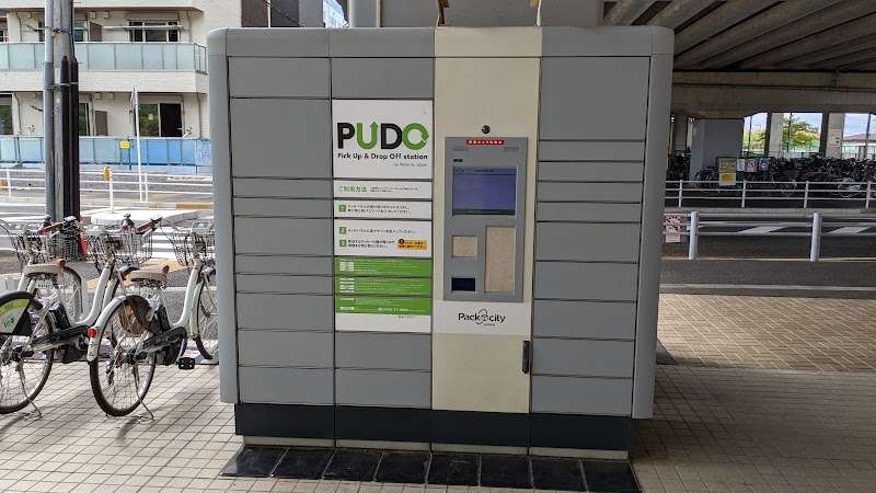 PUDOステーション 東葉高速鉄道 飯山満駅