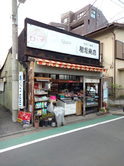 稲垣商店