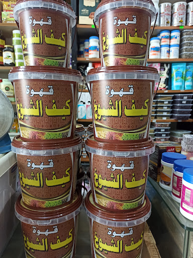 عطارة الاعشاب الشرقية 