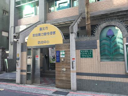 Taipei City Center for Prevention of Domestic Violence and Sexual Assault