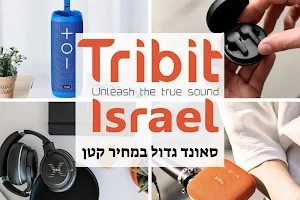 Tribit Israel image