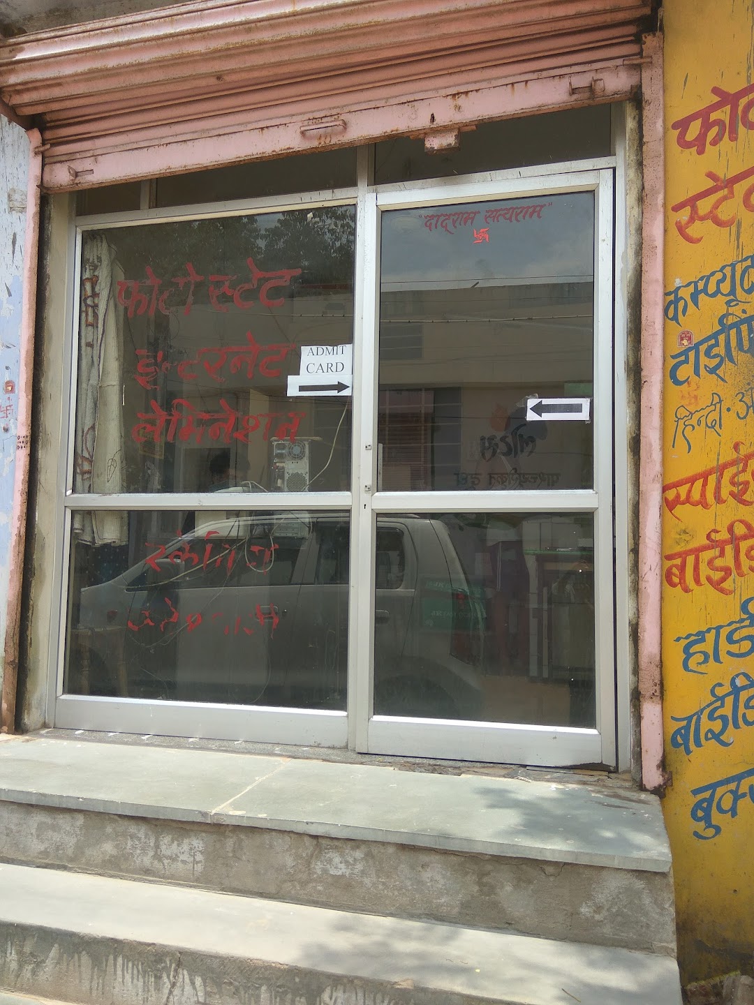sagar computers
