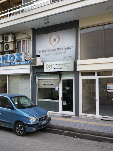 Αξιολογήσεις για το ΓΡΑΦΕΙΟ ΤΕΛΕΤΩΝ Ο ΠΑΠΑΔΟΠΟΥΛΟΣ στην Κομοτηνή - Αλλος