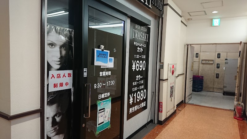 HAIR STUDIO IWASAKI 川崎大島店