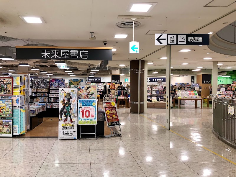 未来屋書店 高槻店