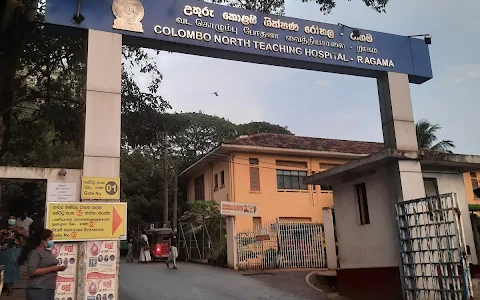 Colombo North Teaching Hospital (Ragama) image