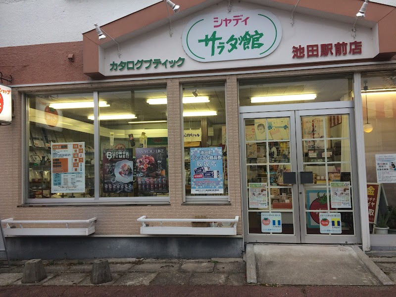 シャディサラダ館 池田駅前店