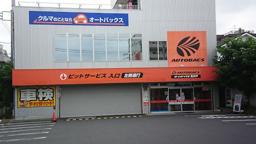 オートバックス 高井戸店