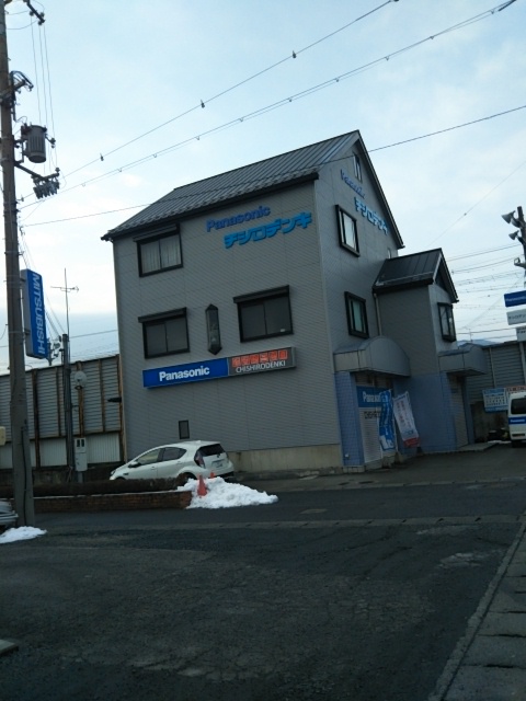 Panasonic shop（有）チシロデンキ