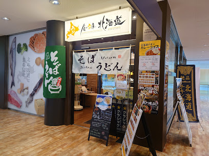 食の宝庫 北海道