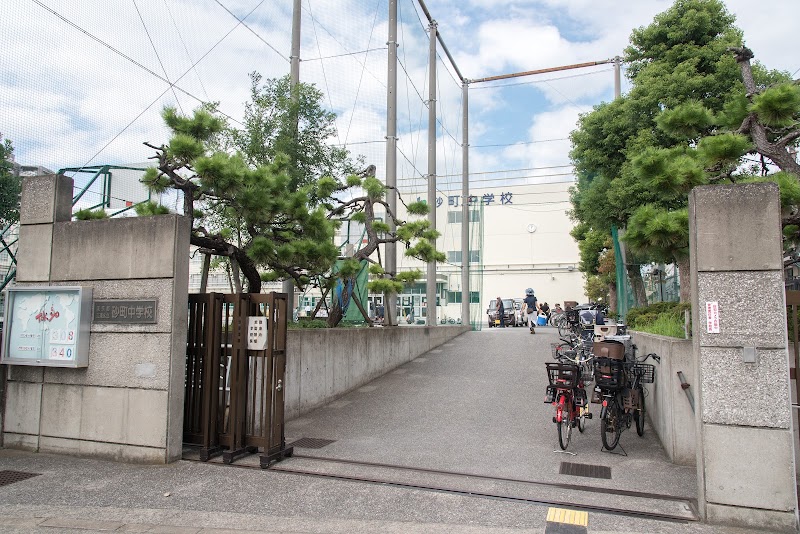 江東区立砂町中学校